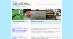 Desktop Screenshot of jalvardhini.org